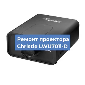 Замена HDMI разъема на проекторе Christie LWU701i-D в Тюмени